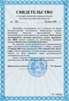 Авторское свидетельство на ПО «СДО Казахский язык»